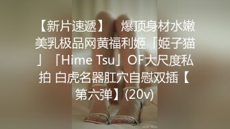 身材完美奶大屄肥的女友被我爆菊的时候给肏尿了-TinnaAngel大合集 (26)