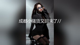 ❤️√极品高颜值女神扎着双马尾被后入猛操，伸舌头像母狗一样淫语叫床 小母狗真的太骚了！