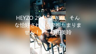 HEYZO 2941 奥さん、そんな恰好されたら辛抱たまりません！！ – 今田美玲