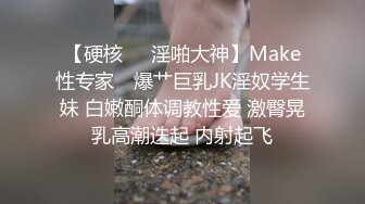 -麻豆传媒 MCY0197 操她的刀子嘴豆腐逼 苏念瑾