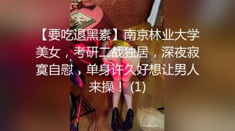 金发美少女，美腿黑丝激情自慰，手指插入猛扣，跳蛋伺候流出白浆