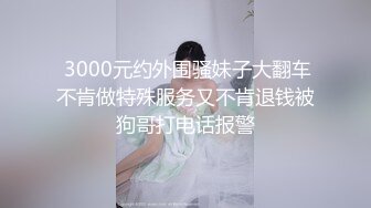 2023-2-29【用利顶你】婴儿肥超嫩兼职妹妹，大白美臀嫩穴，穿上黑丝骑乘打桩