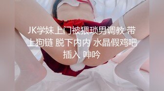 极品美女【银妹妹】收费房释放天性！肤白胸美