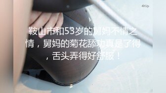 后入反差表