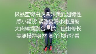 江南小野花-身材甩懒女人几条街，自律爱笑的女人风骚起来谁不爱，玩弄小穴奶子 呻吟动听！