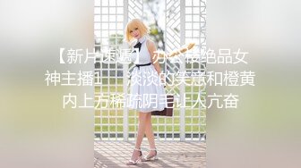 【新片速遞】 【迷奸睡奸系列】❤️极品小美女❤️被迷晕后各种狂艹，粉嫩的一线天，无套插入，简直爽翻了！[474.77M/MP4/00:30:42]