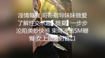  舔屌吸蛋都没有毛毛的极品小夫妻精彩大秀直播啪啪给狼友看，全程露脸让小哥揉着奶子草着逼