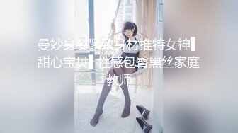 妖艳又甜美的美腿高跟鞋女神，如此极品，3000起步也是值得