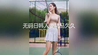 无码日韩人妻精品久久