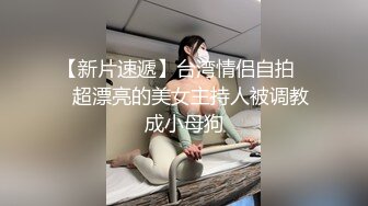 极品反差女神私拍，万人追踪推特气质小姐姐【小姑妈S】订阅，道具紫薇与撸铁健硕帅哥大玩性爱2