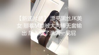 【AI画质】【真实夫妻换妻探花】30岁良家夫妻从紧张羞涩到淫荡狂野颠鸾倒凤共赴高潮