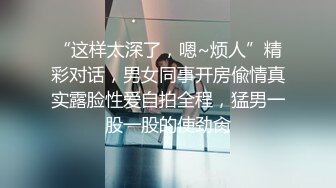 主题酒店偷拍-逼毛旺盛的长发美女不到3个小时就被情人操了2次,男的真会玩,鸡巴要多长才能干到她!