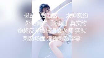 OnlyFans~混血内衣模特【ploytigerstam】23年订阅合集~亚裔极品身材~美乳情趣丝袜~大尺度私拍【495V】 (355)