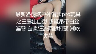 风骚小少妇【为人湿表】户外商场露出勾搭眼镜屌丝无套啪啪内射(2)