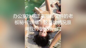 商场女厕近距离偷窥高跟连衣裙美女的极品美鲍鱼