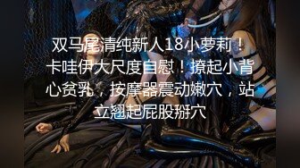 【新片速遞】魔鬼身材白皙巨乳网红『西东东』狂揉吊钟梨形大奶风情万种 黑丝骚舞诱惑福利视频