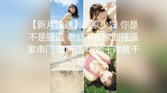 【新速片遞】⭐⭐⭐纯欲少女，【闻闻酱】，校花级美女无套约啪，快看这粉嫩的小菊花，翘起白白的玉臀，真想插进去爽一下⭐⭐⭐