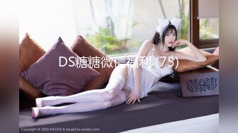 DS糖糖微信福利 (75)