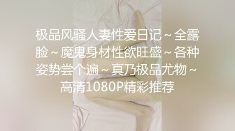 STP22193 未流出新作-再操纹身牙套妹 抓J8就裹太骚了 女上骑乘顶得花心麻酥酥的