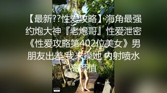 【高端泄密】超级美女贾雯与男友啪啪自拍