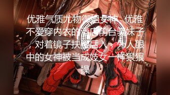 【真实搭讪带回家】极品00后豪乳美女勾搭小哥回家啪啪 制服诱惑 爆裂黑丝 无套爆操嫩逼干出白浆