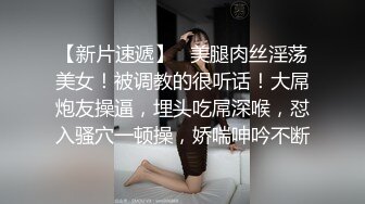 晚上看着表哥和表嫂啪啪上头了趁表哥不在家强上表嫂