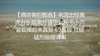 剧情演绎【校花的噩梦】捂晕捆绑炮击插无毛小穴口爆