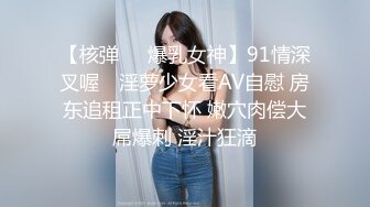 STP18810 魔鬼身材豪挺爆乳美女【喵喵是小护士】极品美女睡梦中被凌虐爆操 逼样难耐看AV自慰玩穴喷水高潮