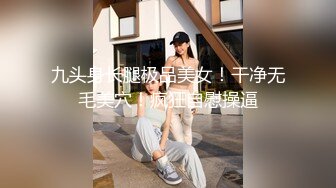 趁着老婆孩子不在家强上小姨子激情奔放小骚货