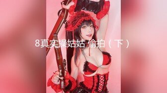 大神一路走一路抄底多位黑丝美女全是漂亮的小姐姐3 (3)