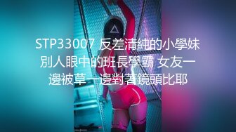 STP24100 顶级身材腰细爆乳小姐姐  连体丝袜露大奶  翘起美臀掰开嫩穴  近距离特写  洞洞清晰可见&