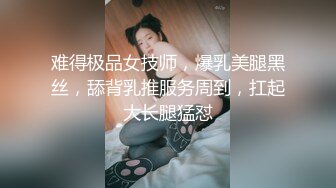 会所全职女技师上钟 毒龙口交啪啪 被眼镜小哥操的嗷嗷叫 还让小哥射里面