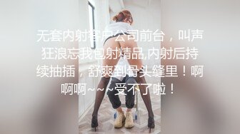 无套内射客户公司前台，叫声狂浪忘我包射精品,内射后持续抽插，舒爽到骨头缝里！啊啊啊~~~受不了啦！