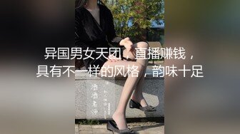 PANS网红嫩模『久凌』最新魅惑私拍 透点透穴 捆绑绳艺