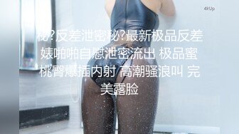 夜店认识的艺校妹子，长腿极品叫声可射，腰细屁股大