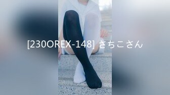 [230OREX-148] さちこさん