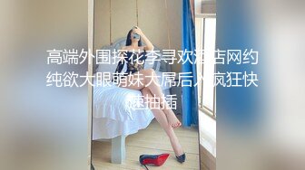 【新片速遞】  【极品❤️网红学妹】小敏儿✨ 仙女气质楚楚动人美少女 漫展套路蕾姆少女 爆艹抽插蜜穴 水灵眼眸 中出内射精液