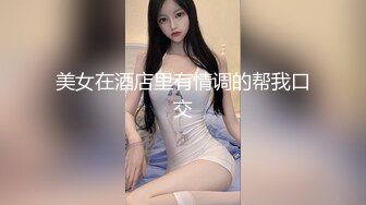 美女在酒店里有情调的帮我口交