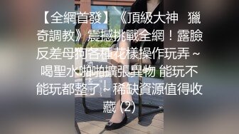 【知一妹妹】乳环阴环重口小姐姐-按摩棒评测绝绝子反_差婊露脸才是王道！Tw_itter极品白虎嫩B女神