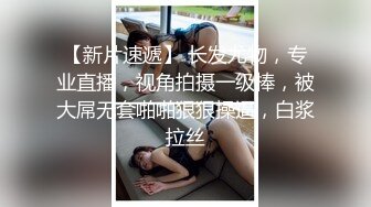 妹子刚走下个就来  甜美萌妹  手伸进裤子摸逼 撞击爆插屁股很Q弹 骑乘快速打桩爽翻