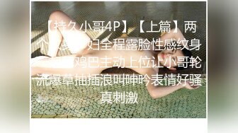 【持久小哥4P】【上篇】两个纹身少妇全程露脸性感纹身一起舔鸡巴主动上位让小哥轮流爆草抽插浪叫呻吟表情好骚真刺激