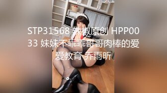 2023八月最新震撼流出??MJ三人组迷玩无套轮操各种元素玩弄内射杭州富家女