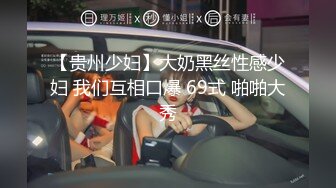 野狼出击带上炮友再约一个少妇双飞啪啪，性感黑丝高跟鞋大黑牛自慰骑乘后入猛操