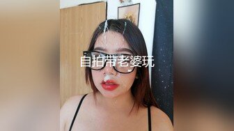  白皙美乳小少妇夫妻居家啪啪，情趣椅子上位骑乘抽插，性感屁股快速猛操