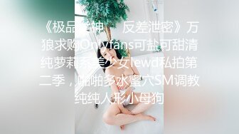 极品颜值美人被纹身炮友各种玩弄