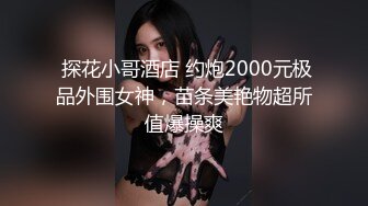 【千寻全国探花】新人约少妇，成熟女人的肉体另一种风情，白皙温柔体贴服侍男人有一手