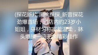 高颜值白色外套妹子啪啪上位骑乘调情舔逼口交后入大力猛操