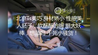 【新片速遞】高颜值9分女人间极品美味,开档黑丝袜,奶子又大又圆,俩手都抓不住,肥满鲍鱼