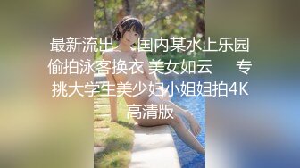 最新流出❤️国内某水上乐园偷拍泳客换衣 美女如云❤️专挑大学生美少妇小姐姐拍4K高清版