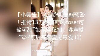 STP26328 ?精品推荐?露脸COSER?极品反差婊『小余』秀萝套图 自慰视频 视角效果非常给力 妹子属于耐看型 越看越顺眼 VIP0600